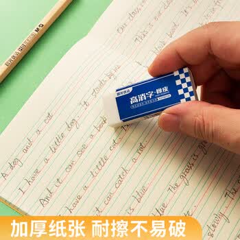 晨光（M&G）文具32K英语本 11行小学生作业本子抄书练习本英文本四线格读书笔记本22张10本装K32273