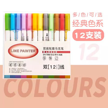 六品堂双线轮廓笔彩色记号笔套装做笔记学生用多色手绘手账专用荧光笔双色笔描边空心立体梦幻闪光笔 六品堂双线轮廓笔彩色记号笔套装做笔记学生用多色手绘手账专用荧光笔双色笔描边空心立体梦幻闪光笔