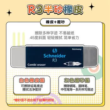 施耐德（Schneider）学生文具套装礼盒 直液钢笔/中性笔/荧光笔/墨囊/铅笔/橡皮 302298