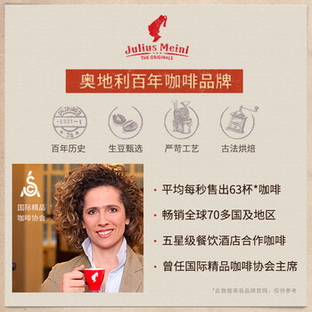 小红帽（Julius Meinl）意大利进口 咖啡豆500g 中深度烘焙意式拼配无糖黑咖啡豆