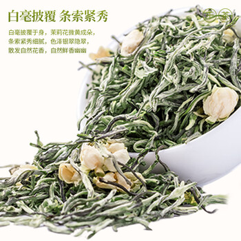 福东顺茉莉花茶 茶叶2026新茶 茉莉花飘雪特级自己喝 罐装500g 送礼