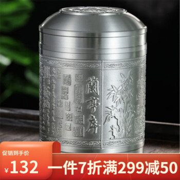 纯锡茶叶罐新款- 纯锡茶叶罐2021年新款- 京东