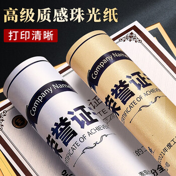 舒星5个装水晶荣誉证书a4内芯奖状证书框优秀员工结业获奖授权书聘书任命毕业颁奖相框收藏展示框定制