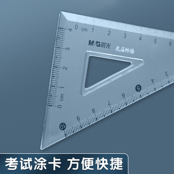 晨光（M&G）文具孔庙祈福尺规套装7件套（金属圆规+直尺三角尺*2量角器+替芯橡皮收纳盒）初中生中高考