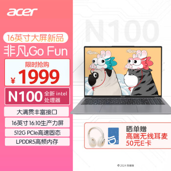 宏碁（acer）非凡Go Fun 16英寸轻薄本 教育办公笔记本电脑(英特尔四核N100 8G 512G固态 IPS全高清防眩光Win11)灰