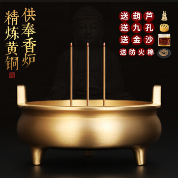 香炉　未使用 盘香焚香炉价格报价行情- 京东