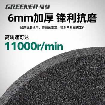 绿林角磨机金属磨片8片装100*6*16金属手砂轮片沙轮打磨片 绿林角磨机金属磨片8片装100*6*16金属手砂轮片沙轮打磨片