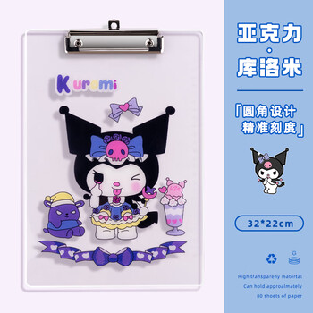 空色速写板库洛米a4文件夹板写字垫板透明亚克力试卷收纳夹小学生高颜值可爱纸张固定器书写硬板垫