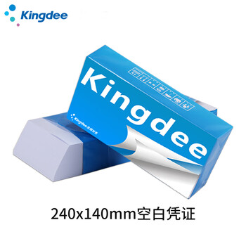 Kingdee金蝶空白凭证纸发票凭证发票打印纸80g 240*140mm 适用于用友金蝶财务软件凭证打印纸 500张/包