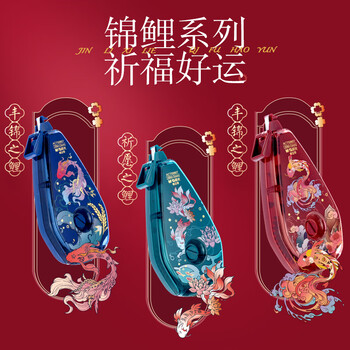 晨光（M&G）文具锦鲤祈福好运20m修正带 小学生初中生专用大容量涂改带顺滑省力改正带学习用品蓝色