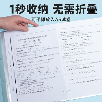 晨光（M&G）A3/40页资料册对折款学生试卷收纳册活页插袋画稿袋文件册试卷收纳包风琴包粉色ADM945K7