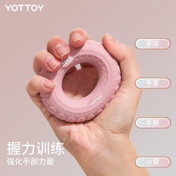 yottoy硅胶握力圈30磅手指康复训练手力锻练握力器男女练小臂 yottoy硅胶握力圈30磅手指康复训练手力锻练握力器男女练小臂