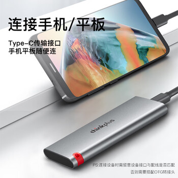 ThinkPlus联想移动固态硬盘512G 560MB/s 高速电脑PSSD手机直连type-C办公硬盘TSD302系列