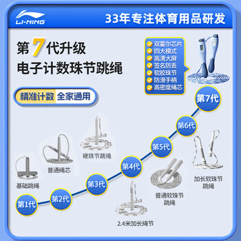 李宁（LI-NING）竹节跳绳计数儿童小学生幼儿园一年级初学者中考考试训练沙专用式