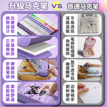 语季库洛米丙烯马克笔36色学生专用三丽鸥软头彩笔不透色可叠水彩笔可洗学生画笔画画美术水彩笔美育