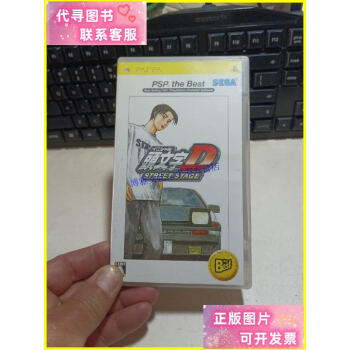 psp头文字d品牌及商品- 京东