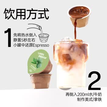 连咖啡每日鲜萃 意式浓缩速溶黑咖啡茶咖山间雪松碧螺春风味 7颗*2g