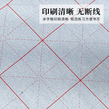 梅林笔庄毛笔字水写布初学者加厚卷轴练习书法帖学生儿童练字纸专用空白可沾水速干高级仿宣水写布文房四宝