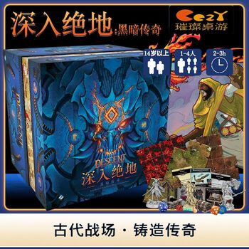 【在庫処分大特価!!】 深入绝地价格报价行情- 京东 人生ゲーム