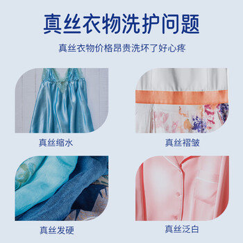 ONEFULL美鱼妈妈真丝洗衣液500ml桑蚕丝专用中性温和丝绸丝毛净洗涤剂
