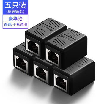 网线对接头网络宽带双通直通头水晶头连接器防水转接延长千兆接口