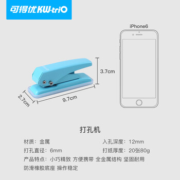 可得优20页单孔打孔机银行卡打孔器打洞机装订环洞洞机学生神器