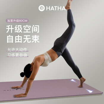 哈他专业瑜伽垫TPE加厚8mm加宽防滑静音减震健身垫运动体式辅助 哈他专业瑜伽垫TPE加厚8mm加宽防滑静音减震健身垫运动体式辅助
