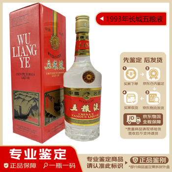 老酒红盒五粮液价格报价行情- 京东