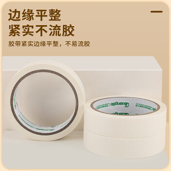 广博（GuangBo）防风美纹纸胶带装饰装修遮蔽带无痕纸美术专用纸喷漆保护可手撕可书写24mm*20m3卷S45261