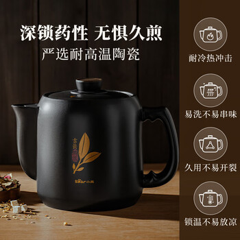 小熊（Bear）中药壶煎药壶全自动免看管电煎壶家用分体式陶瓷熬药壶4L大容量变频萃取JYH-S40D1 二煎