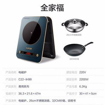 苏泊尔（SUPOR）ZMD安心系列 电磁炉 一键匀猛火 193mm线圈盘 炫彩面板 四角C型圆弧防磕 电磁炉 C22-IH99 SZAS
