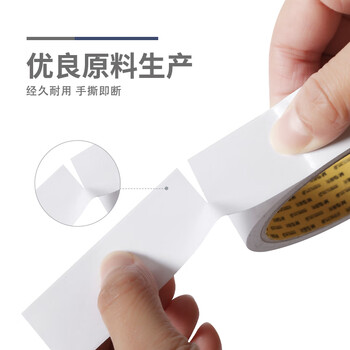 晨光双面胶高粘性棉纸胶带学生办公通用双面胶带开学必备AJD95747