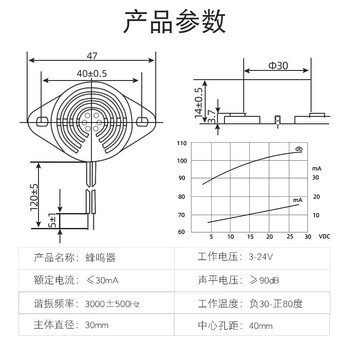 汇君 有源讯响器高分贝蜂鸣器报警器DC3-24V电子蜂鸣器连续声 3-24V黑色连续声 2个装