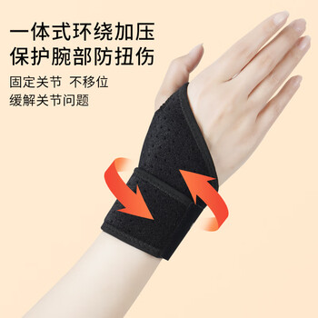 耐力克斯艾草自发热保暖护腕手腕医用男女腱鞘炎tfcc扭伤加压固定热敷护具