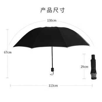 美度晴雨伞手动折叠伞便携雨伞大号反向三折10骨M3327黑色
