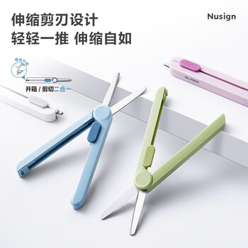 纽赛（NUSIGN）迷你便携开箱剪刀 德国创意设计 开箱神器家用剪子 手工剪纸刀 蓝色NS057