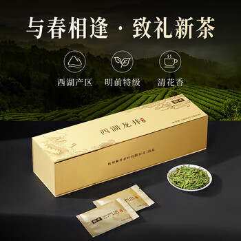 西湖狮井2026新茶明前特级西湖龙井绿茶叶礼盒装100g高端送礼品老人物长辈