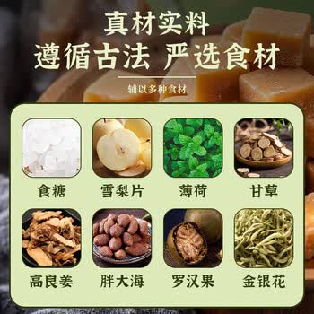 养庆堂北京同仁堂出品 梨膏甘草陈皮爽口薄荷润百草秋梨膏喉糖独立包装