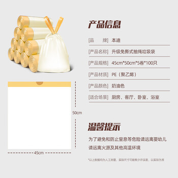 本迪抽绳垃圾袋黄色45*50cm*100只双面3丝加厚款免撕手提穿绳家用大号 本迪抽绳垃圾袋黄色45*50cm*100只双面3丝加厚款免撕手提穿绳家用大号