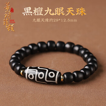 九眼天珠 九眼天珠真品型号规格- 京东