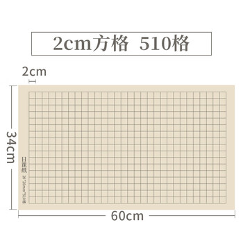 六品书院六品堂宣纸小楷练毛笔字专用 半生熟四尺四开书法专用纸日课纸信笺软笔书法作品纸 2cm方格*510格
