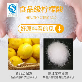 氧净柠檬酸除垢剂500g热水器烧水壶家用水垢清洗剂去污清洗 氧净柠檬酸除垢剂500g热水器烧水壶家用水垢清洗剂去污清洗