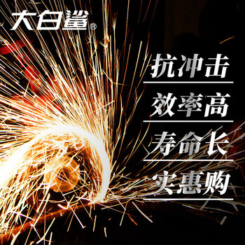 大白鲨（BIGWHITESHARK）切割片100型角磨机砂轮片金属不锈钢切割用手磨机树脂沙轮片切割