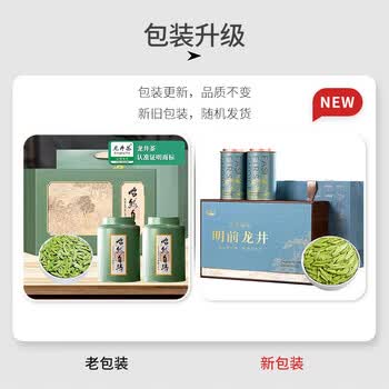 西湖说绿茶明前龙井茶叶礼盒250g新茶春茶龙井礼盒长辈送礼品