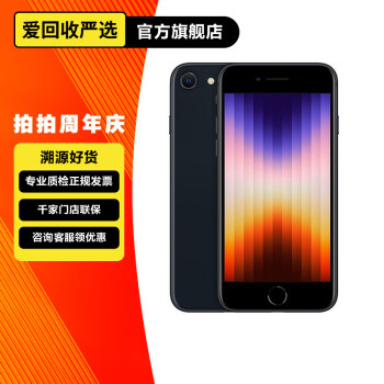 iPhone SE多少钱预订订购价格- 京东