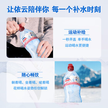 依云（evian）矿泉水 750ml*12瓶 饮用水 运动版高端矿泉水 法国进口