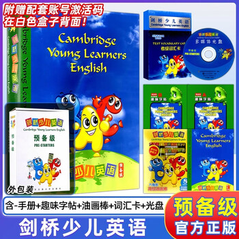 剑桥少儿英语- 京东