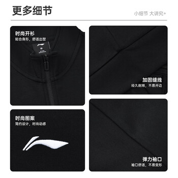 李宁（LI-NING）乒乓球服外套男女款秋冬休闲加绒保暖开衫无帽卫衣 黑色 M 