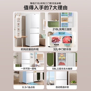 海信小冰箱216L家用小型三开门三门租房用小户型BCD-216YK1F