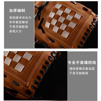 英辉（INVUI）棒球手套投球垒球青少年款加厚耐磨捕手手套（送棒球） M码 棕色